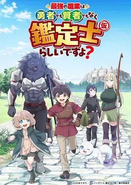 少年与海雾 动画封面