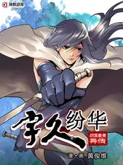 幕后九小时 综艺封面